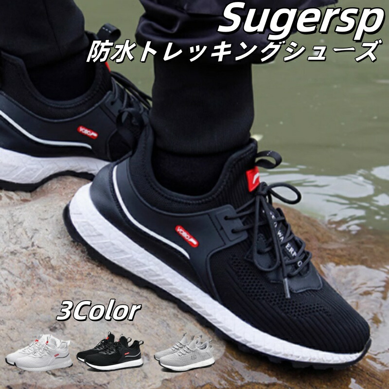 【店長おすすめ】スニーカー トレッキングシューズ 軽量 登山靴 軟底 春 夏 秋 冬 防水 防滑 耐磨 衝撃吸収 GORE-TEX レディース メンズ 防水運動靴 防水靴