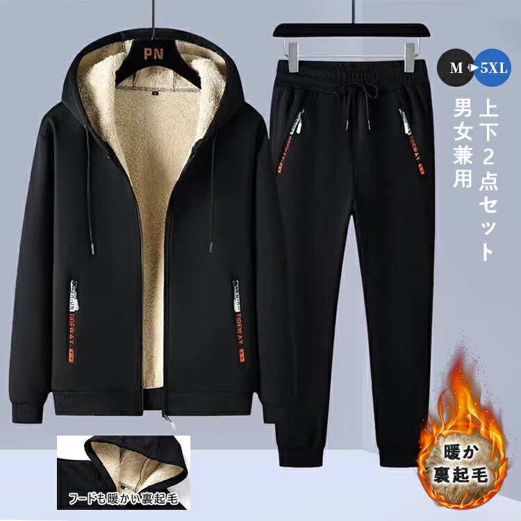【店長おすすめ】スウェット 上下2点セット セットアップ 長袖 フード付き パーカー ジップアップ 男女兼用 裏起毛 ジャケット 軽量 上下 ルームウェア メンズ レディース 暖かい アウトドア 大きいサイズ ストレッチ フルジップ