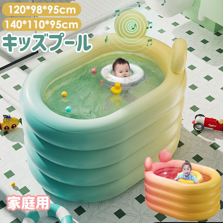 【店長おすすめ】プール ビニールプール 子供用プール ファミリープール 保温 ベランダ 庭 バスタブ 頑丈設計 安心安全な 夏 水遊び スイミング 屋内用 家庭用プール 屋外用水あそび 折りたたみ 小型プール 2色 120*98*95cm 6,284円