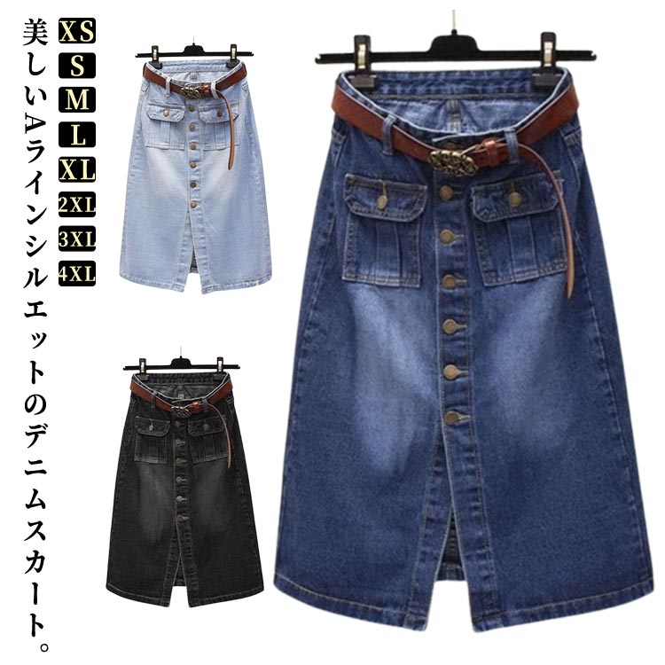 【店長おすすめ】デニムスカート ハイウエスト 前開き aライン デニムスカートロング スリット フロントボタン 膝丈 大きサイズ ミデ 大きいサイズ タイトスカート スカート ストレッチ デニム