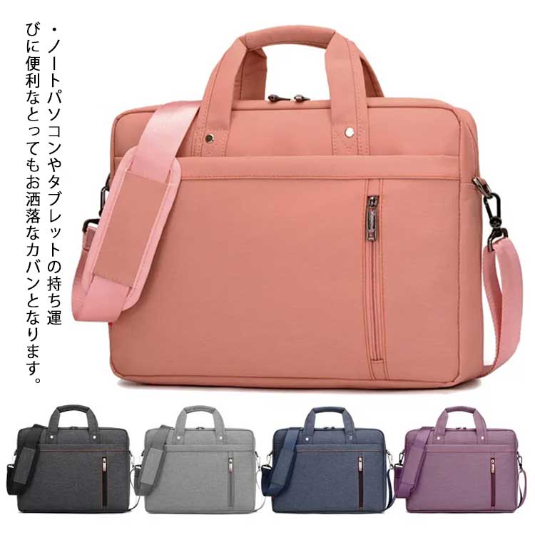 【店長おすすめ】パソコンバッグ ブリーフケース PCバッグ パソコンケース 防圧 防水 高機能 肩掛け付 マルチビジネスバッグ iPad Air macbook Surface Pro Book Laptop 12・17.3inch 立体クッション内蔵