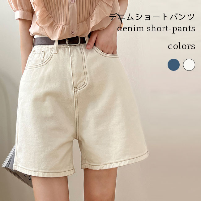 【店長おすすめ】ショートパンツ デニム レディース 短パン 夏 デニムパンツ ジーンズ ワイド裾 Ｇパン 3分丈 着痩せ 脚長 ジーパン ショーパン サマーパンツ 3分丈パンツ ズボン おしゃれ ショート丈 ハイウエスト 4,908円