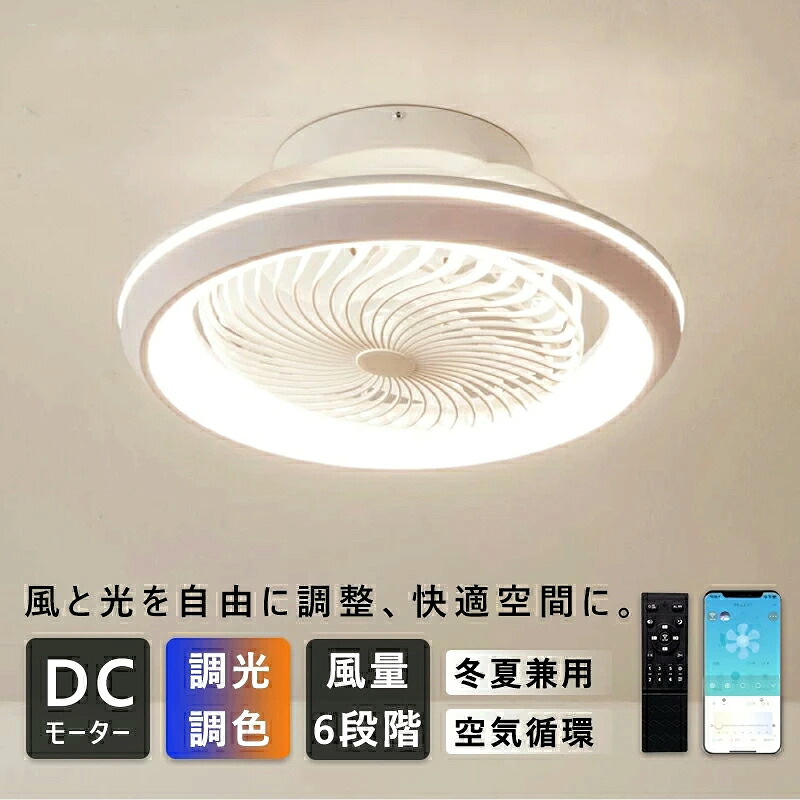 【店長おすすめ】 工事不要 風も光も自由自在 ~10畳 シーリングライト ファン付き シーリングファン 扇風機 自動スイング 天井ライト 省エネ 調光調色 タイマー機能 空気循環 静音|sunlight