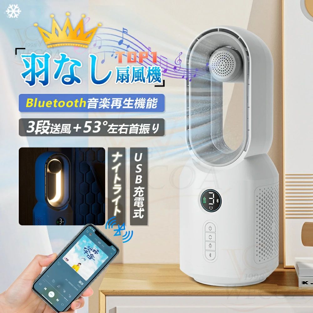 【店長おすすめ】 扇風機 羽なし 卓上扇風機 タワーファン Bluetooth音楽機能 風量3段階 おしゃれ 空気清浄 サイレントホーム 超静音 たちしファン 106&deg;左右首振 自動首振り 節電｜sunlight