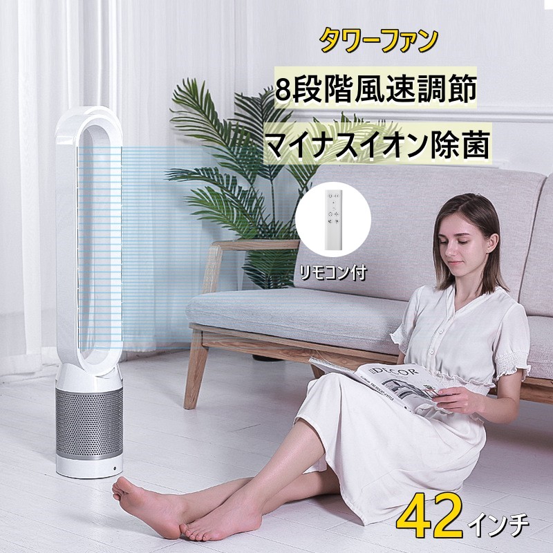 【店長おすすめ】 羽根なし扇風機 冷風 広範囲送風 強力送風 空気清浄機能 扇風機 調節可能 静音 省エネ 扇風器 冷房 扇風機 リモコン付き 自動首振 子供部屋 寝室/書斎｜sunlight