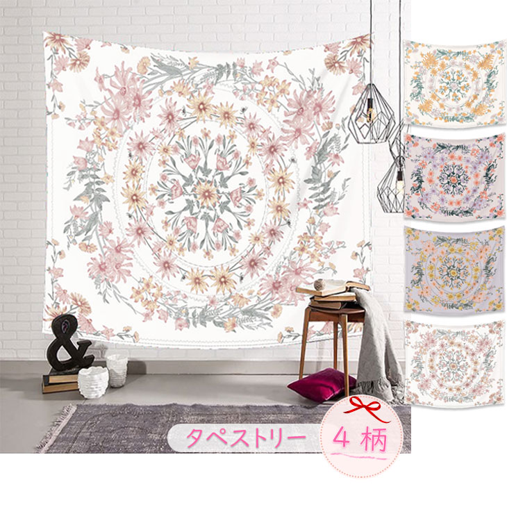 抽象的な マンダラ タペストリー 模様替え 多機能ホーム装飾 太陽 月 エキゾチック壁布 背景布 大学 寮 新築お祝い 文化祭 窓 ラブリー 間仕切り 海外 正規品 抽象的な マンダラ タペストリー 模様替え 多機能ホーム装飾 太陽 月 エキゾチック壁布 背景布 大学 寮 新築お祝い 文化祭 窓 ラブリー 間仕切り 海外 正規品