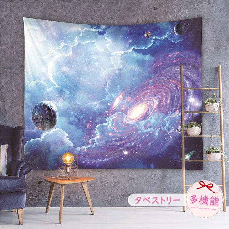 タペストリー 壁掛け布 200x150 タペストリー壁掛け 曼荼羅 ボヘミア風 カラフル布ポスター 民族風 壁画 風景 ポスター のれん 壁掛け  ロマンチック インテリア 壁飾り 多機能 飾り 新居祝い タイプ 【超新作】