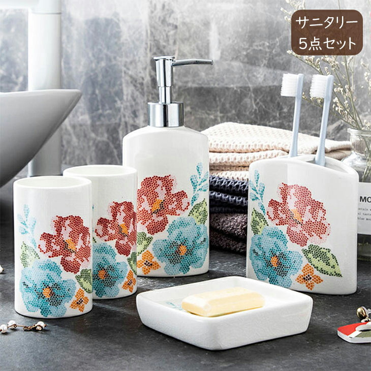 楽天市場 サニタリーセット バスルームセット ディスペンサー ５点セット サニタリー容器 おしゃれ 洗面セット 洗面所収納 歯ブラシスタンド 歯磨き コップ 石鹸置き ディスペンサー タンブラー ソープディッシュ 石鹸置き 洗面用品 ホワイト 花柄 高級感 エレガント