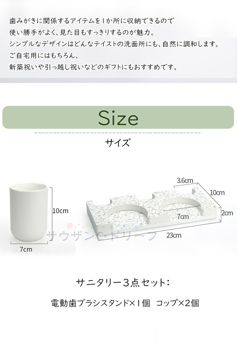 楽天市場 歯ブラシスタンド サニタリーセット 電動歯ブラシ収納 珪藻土 トレー おしゃれ 洗面所 生活用品 サニタリー3点セット 歯ブラシホルダー 洗面台 浴室 サニタリー収納 歯磨きコップ 収納 歯ぶらしすたんど 贈り物 吸水 清潔 サウザンドリーフ