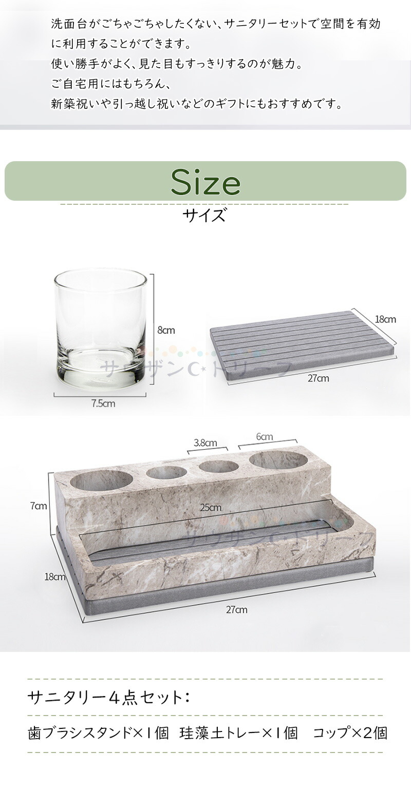 楽天市場 楽天マラソン期間最大p10 歯ブラシスタンド 珪藻土 トレー おしゃれ 電動歯ブラシ収納 サニタリー4点セット 歯ブラシホルダー 生活用品 浴室 バスルーム収納 コップ 歯磨きコップ 洗面所 贈り物 ギフト 洗面用品 新生活 高級感 樹脂 グレー ホワイト