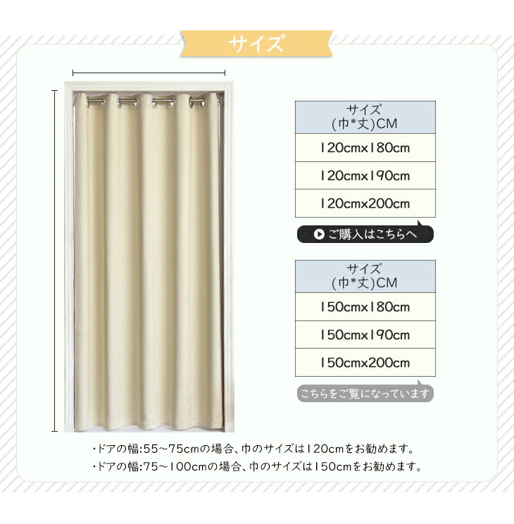 玄関や入り口のドアの代わり カーテン 廊下 キッチン 多功能 カーテン 遮光 カーテン 巾150cm 断熱 190cm カーテン 玄関 150cm 間仕切り 脱衣所 仕切り 北欧 ドア お部屋のアクセントにもなります 目隠しカーテン 目隠し 階段等の目隠し 保温 送料無料 遮光率70 玄関や入り口のドアの代わり カーテン 廊下 キッチン 多功能 カーテン 遮光 カーテン 巾150cm 断熱 190cm カーテン 玄関 150cm 間仕切り 脱衣所 仕切り 北欧 ドア お部屋のアクセントにもなります 目隠しカーテン 目隠し 階段等の目隠し 保温 送料無料 遮光率70