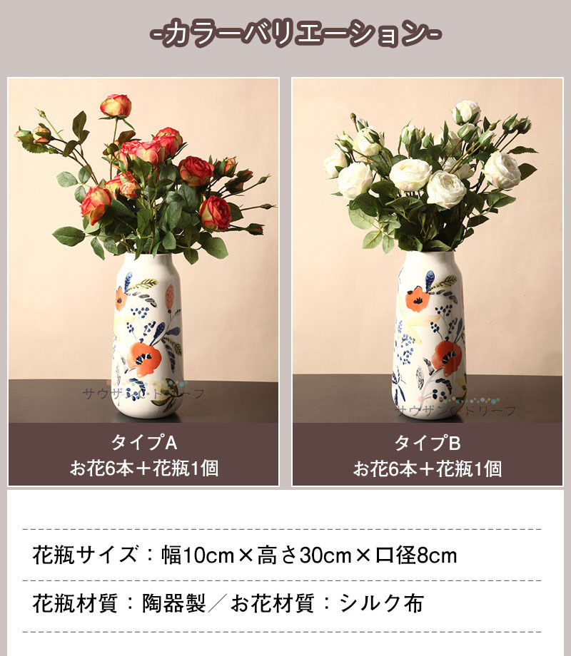 送料無料 花 観葉植物 結婚祝い 花瓶 入学祝い 卒業祝い 付き オフィス 造花 彼女 インテリア 誕生日 引越し祝い プレゼント 出産祝い ギフト 退職祝い 北欧 マラソン期間最大10倍ポイント バラ 造花 フラワー 花瓶付き 陶器 北欧 フラワーアレンジメント 送料無料 花 観葉植物 結婚祝い 花瓶 入学祝い 卒業祝い 付き オフィス 造花 彼女 インテリア 誕生日 引越し祝い プレゼント 出産祝い ギフト 退職祝い 北欧 マラソン期間最大10倍ポイント バラ 造花 フラワー 花瓶付き 陶器 北欧 フラワーアレンジメント