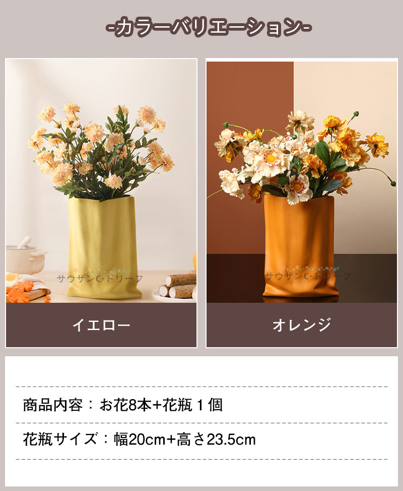 送料無料 造花 ブーケ 誕生日プレゼント 花 女性 プレゼント テーブル飾り 男性 母 父 おしゃれ 花材 結婚祝い 還暦祝い 結婚記念日 退職祝い 誕生日 造花 お見舞い 花瓶 陶器 おしゃれ 造花付き 造花 ブーケ フラワーアレンジメント 菊 枯れない花 飾り インテリア 玄関 送料無料 造花 ブーケ 誕生日プレゼント 花 女性 プレゼント テーブル飾り 男性 母 父 おしゃれ 花材 結婚祝い 還暦祝い 結婚記念日 退職祝い 誕生日 造花 お見舞い 花瓶 陶器 おしゃれ 造花付き 造花 ブーケ フラワーアレンジメント 菊 枯れない花 飾り インテリア 玄関