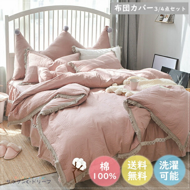 着脱しやすい 枕カバー ベッドシーツ 肌触り ギフト 送料無料 寝具カバー シーツ 優しい 掛け布団 インテリア 吸湿 マラソン期間最大10倍ポイント 速乾 オシャレ ずれない プレゼント 布団カバー セット おしゃれ 掛け布団カバー シングル 綿100 ふとん カバー 3 着脱しやすい 枕カバー ベッドシーツ 肌触り ギフト 送料無料 寝具カバー シーツ 優しい 掛け布団 インテリア 吸湿 マラソン期間最大10倍ポイント 速乾 オシャレ ずれない プレゼント 布団カバー セット おしゃれ 掛け布団カバー シングル 綿100 ふとん カバー 3
