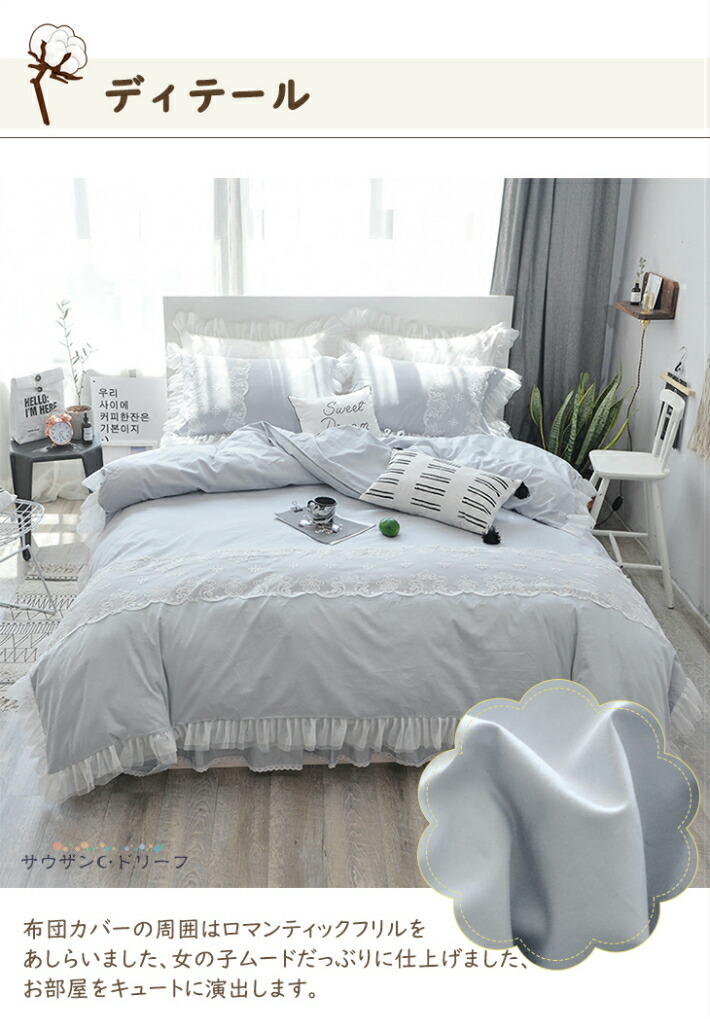 シングル マラソン期間最大10倍ポイント 速乾 綿100 シングル 着脱しやすい ベッドスカート 清潔 可愛い 掛けカバー 吸湿 4点セット ふとんカバー インテリア おしゃれ 3点セット 掛け布団カバー ベッドシーツ プレゼント 肌触り 布団カバー ギフト 敷シーツ 送料