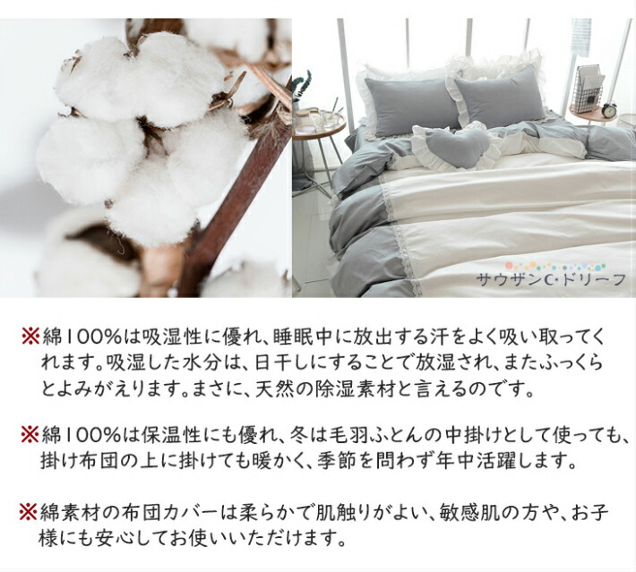 布団カバー シングル 3点セット ふとんカバー ダブル 4点セット 掛け布団カバー おしゃれ 綿100 掛けふとんカバー 可愛い ベッドシーツ 掛け布団 枕カバー フリル付き ホワイト グレー 暖かい 清潔 洗える Rent2paros Gr