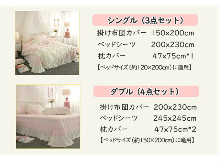 楽天マラソン期間最大p10 掛け布団カバー 姫系 布団カバー シングル おしゃれ 掛けふとんカバー ダブル 掛けカバーセット 可愛い ベッドカバー 枕 カバー ベッドシーツ 寝具 フリル付き ピンク ホワイト ポリエステル 柔らかいい 暖かい 洗える Mysteelroof Com