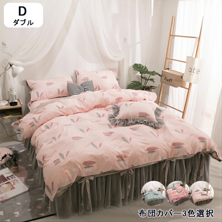 最新作の好評 のdサイズ 寝具カバーセット 着脱しやすい プレゼント インテリア リボン付き おしゃれ 掛け布団カバー ずれない ホワイト 送料無料 ギフト マラソン期間最大10倍ポイント 4点セット 優しい 布団カバー ダブル おしゃれ 掛布団カバー 姫系 綿100 最新作の好評 のdサイズ 寝具カバーセット 着脱しやすい プレゼント インテリア リボン付き おしゃれ 掛け布団カバー ずれない ホワイト 送料無料 ギフト マラソン期間最大10倍ポイント 4点セット 優しい 布団カバー ダブル おしゃれ 掛布団カバー 姫系 綿100