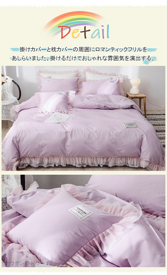クーポンで500円off 遮光 送料無料 姫系 布団カバー シングル 綿100 掛け布団カバー おしゃれ フリルレース 掃き出し窓 寝具カバー 敷布団カバー ベッドシーツ 枕カバー 3点セット ベッドスカート 可愛い オシャレ 洋式 豪華 優雅 ホワイト パープル ブルー クーポンで500円off 遮光 送料無料 姫系 布団カバー シングル 綿100 掛け布団カバー おしゃれ フリルレース 掃き出し窓 寝具カバー 敷布団カバー ベッドシーツ 枕カバー 3点セット ベッドスカート 可愛い オシャレ 洋式 豪華 優雅 ホワイト パープル ブルー