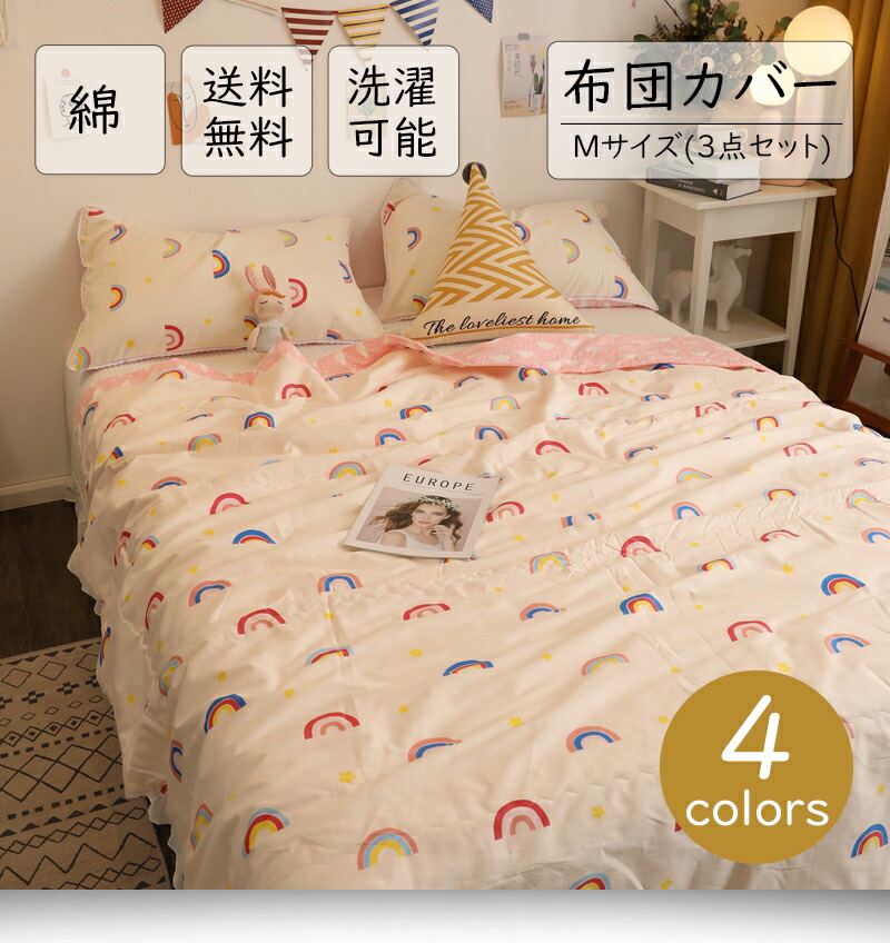 夏布団 夏肌掛け布団 洗える 3点セット 夏用 肌掛け布団 シングル 可愛い キルトケット おしゃれ 枕カバー 肌ふとん 洗える掛け布団 シンプル Butlerchimneys Com