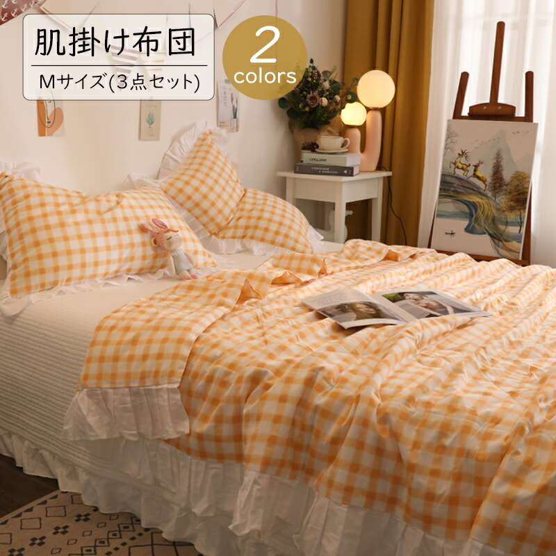 夏布団 肌掛け布団 夏用 掛け布団 ダブル 0 230cm 洗える キルトケット 綿 おしゃれ ふわふわ チェック柄 可愛い インテリア Shirota Motors Jp