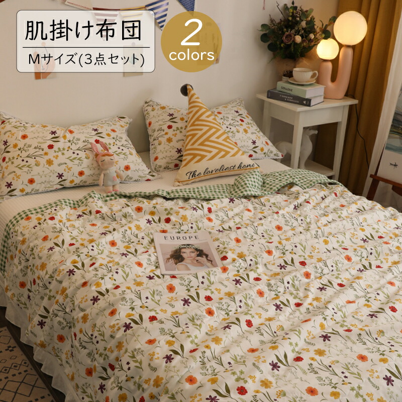 肌掛け布団 夏布団 夏用 掛け布団 ダブル 肌に優しい 肌かけ布団 洗える 枕カバー 点セット 0 230cm キルトケット かけ布団 おしゃれ 花柄 可愛い Andapt Com