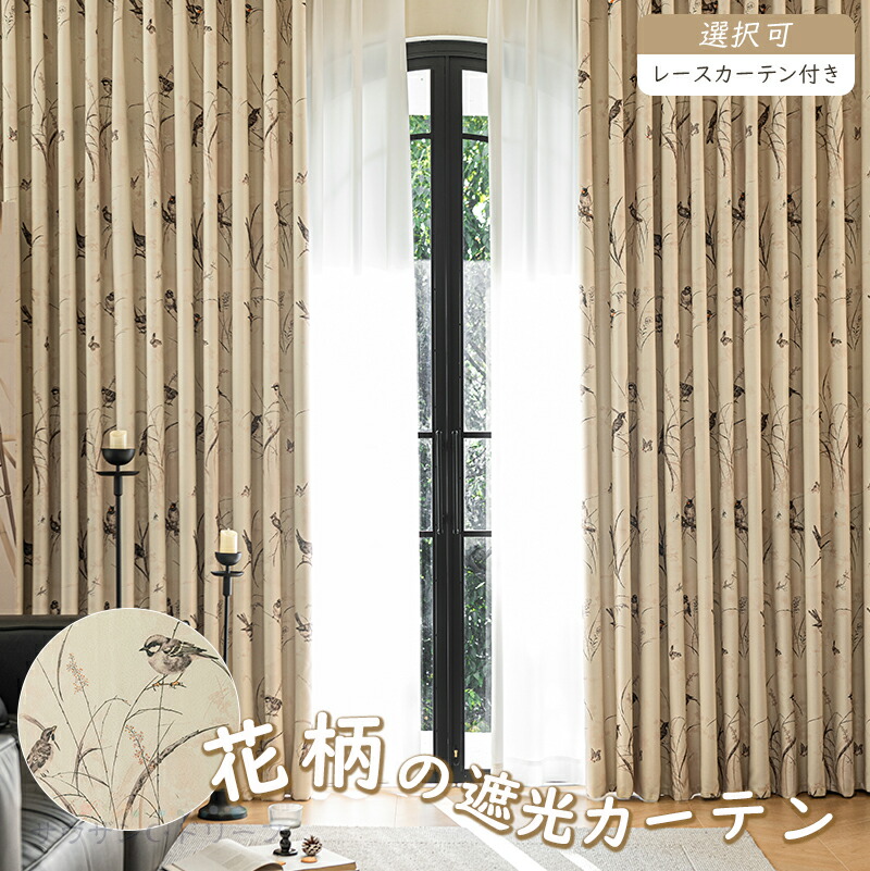 姫系窓かけ特集・最大限度50%OFF！