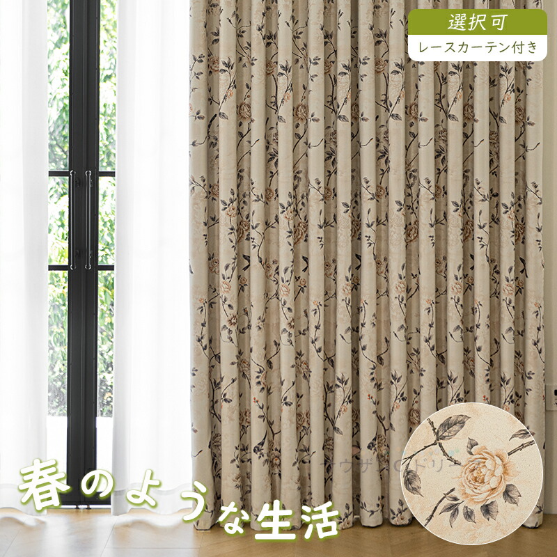 姫系窓かけ特集・最大限度50%OFF！