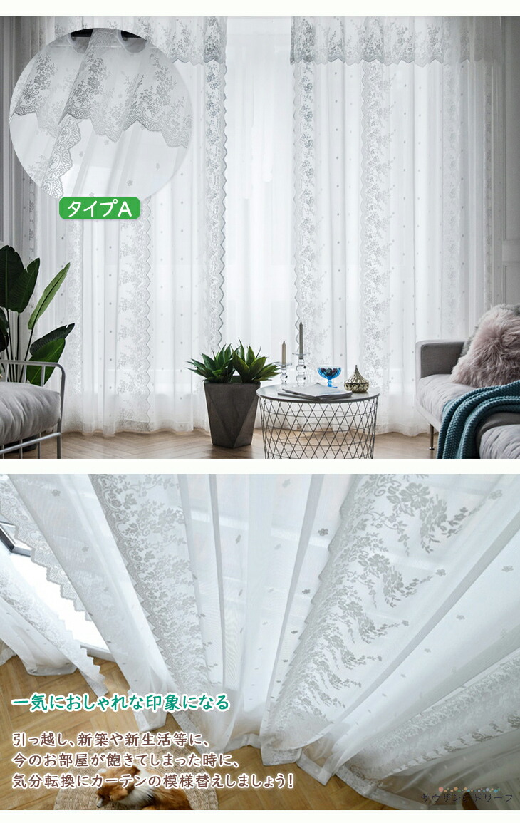 楽天市場 レースカーテン オーダー 刺繍 花柄 カーテン レース 可愛い オーダーカーテン おしゃれ 光透け 花柄レースカーテン 姫 シンプル 北欧 姫系 ナチュラル 送料無料 サウザンドリーフ