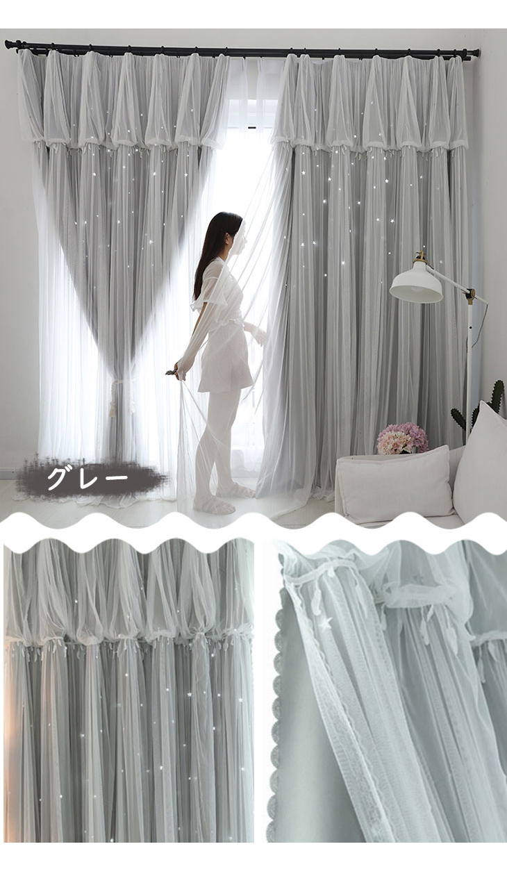 OSONA 姫系二重ピンクフリルカーテン 遮光率90％ - カーテン