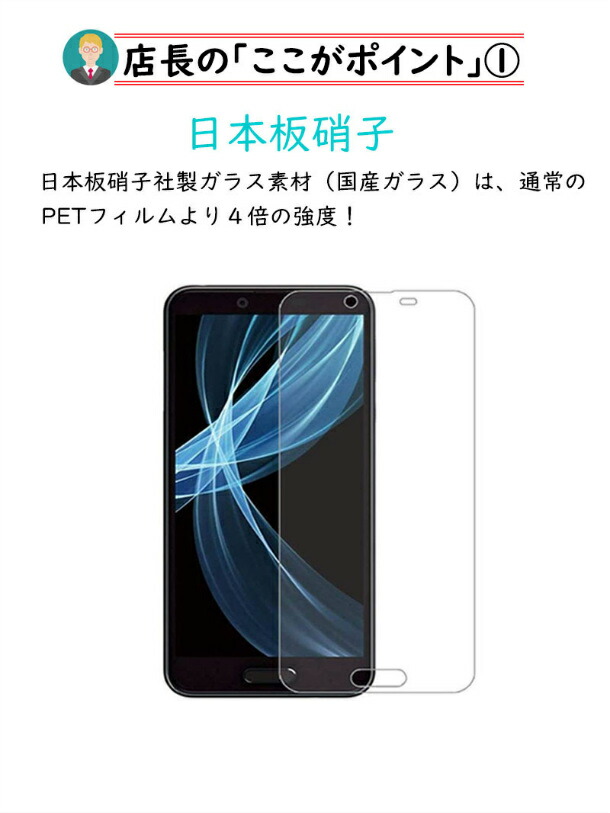 楽天市場 送料無料 Aquos Sense 3 Plus 強化ガラス フィルム Aquos Sense 3 Plus Sh Rm11 保護フィルム シャープ スマホフィルム スマホ液晶保護シート 画面保護フィルム 透明 高品質 サウザンドリーフ