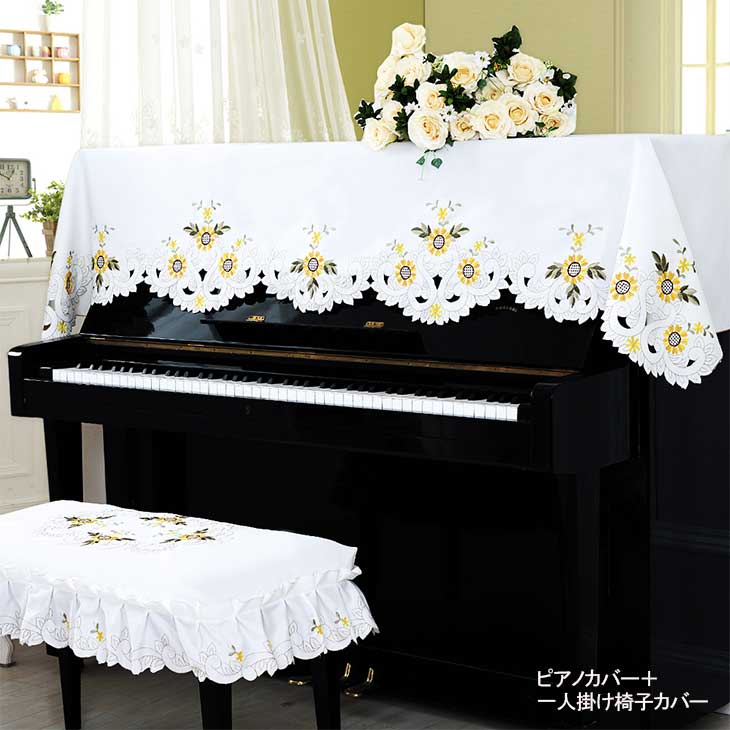 カテゴリ 高級ピアノカバー 2点セットの通販 by Ritahome｜ラクマ ピアノイスカバー カテゴリ
