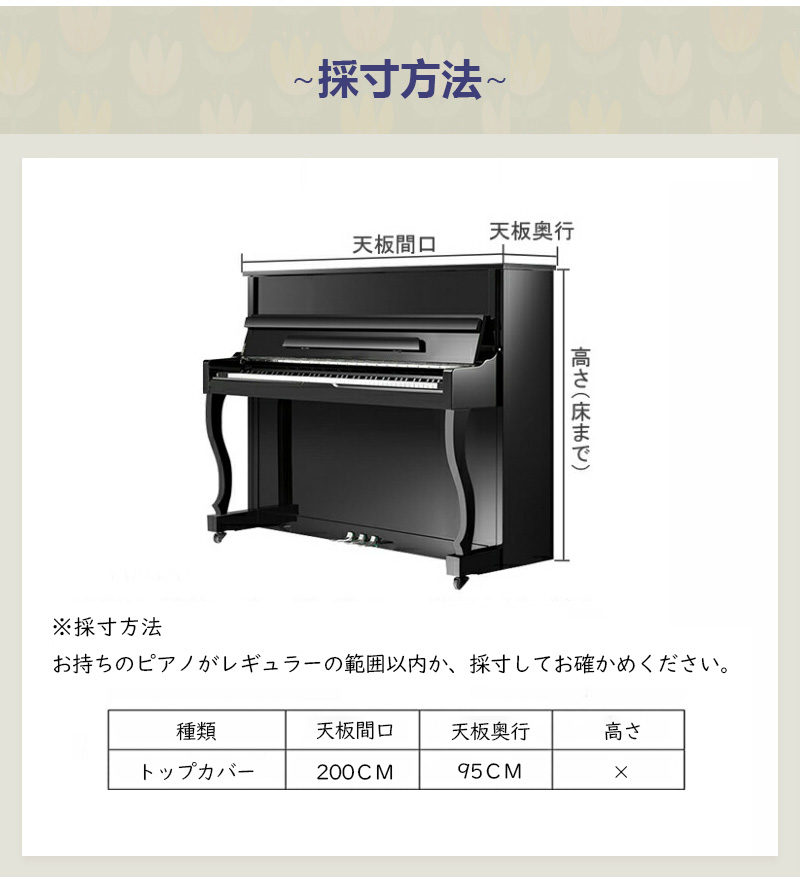 人気 ピアノカバー ピアノ保護 防塵 ピアノカバー アップライト ピアノ トップカバー シンプル 電子ピアノカバー ピアノ カバー 北欧 ピアノカバー 電子ピアノ おしゃれ 刺繍デザイン 素敵 レース刺繡 透かし彫り 送料無料 Maisons Coudrelle Fr