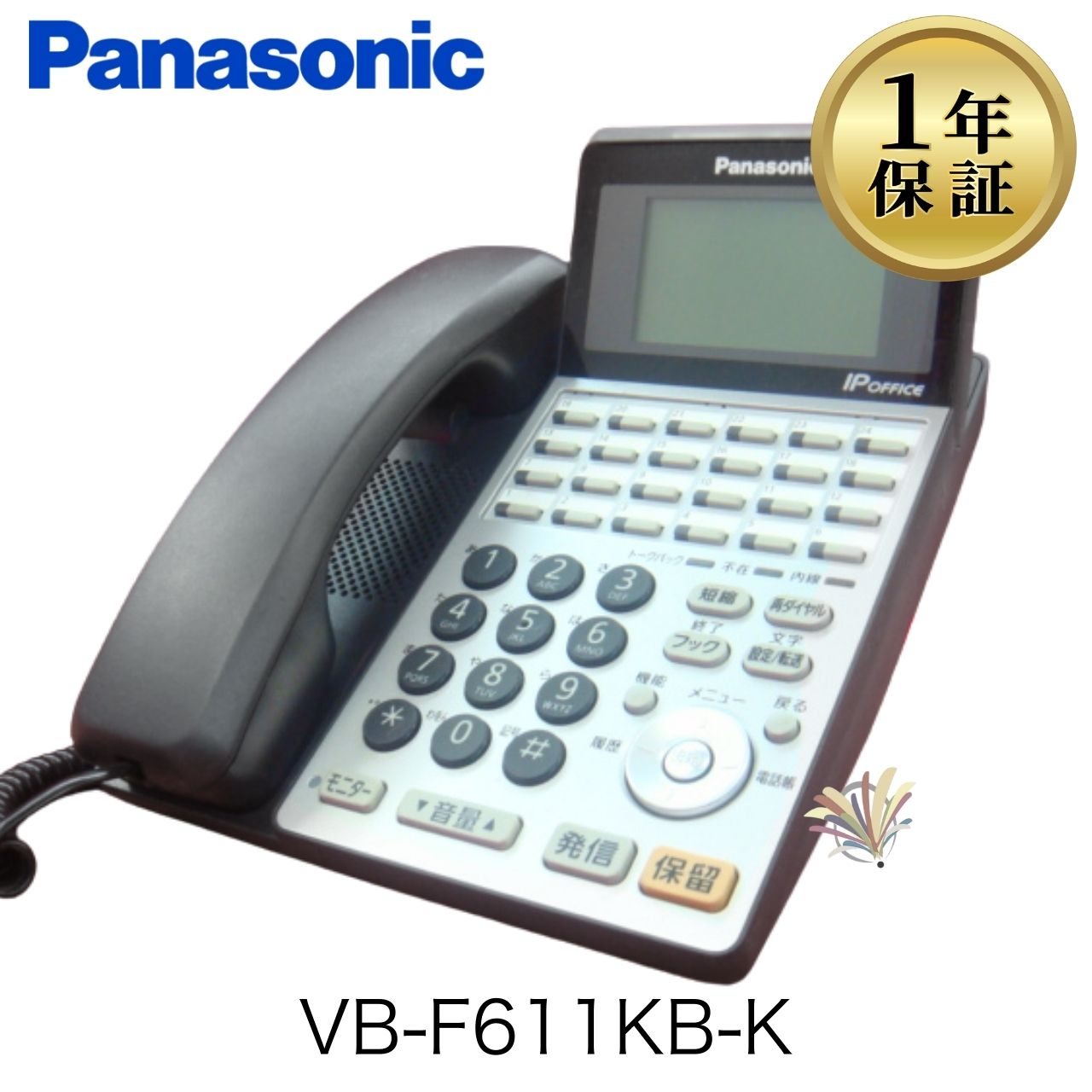 【中古】VB-F611KB-K panasonic IP OFFICE La Relier IP Digaport ビジネスホン ビジネスフォン 7,977円