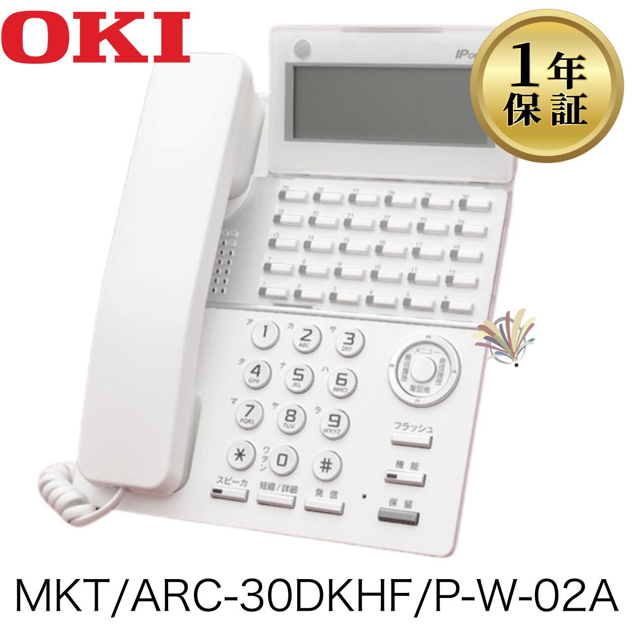 楽天市場】□□OKI/沖電気 IPテレフォニー 30ボタンLAN配線対応 IP多 