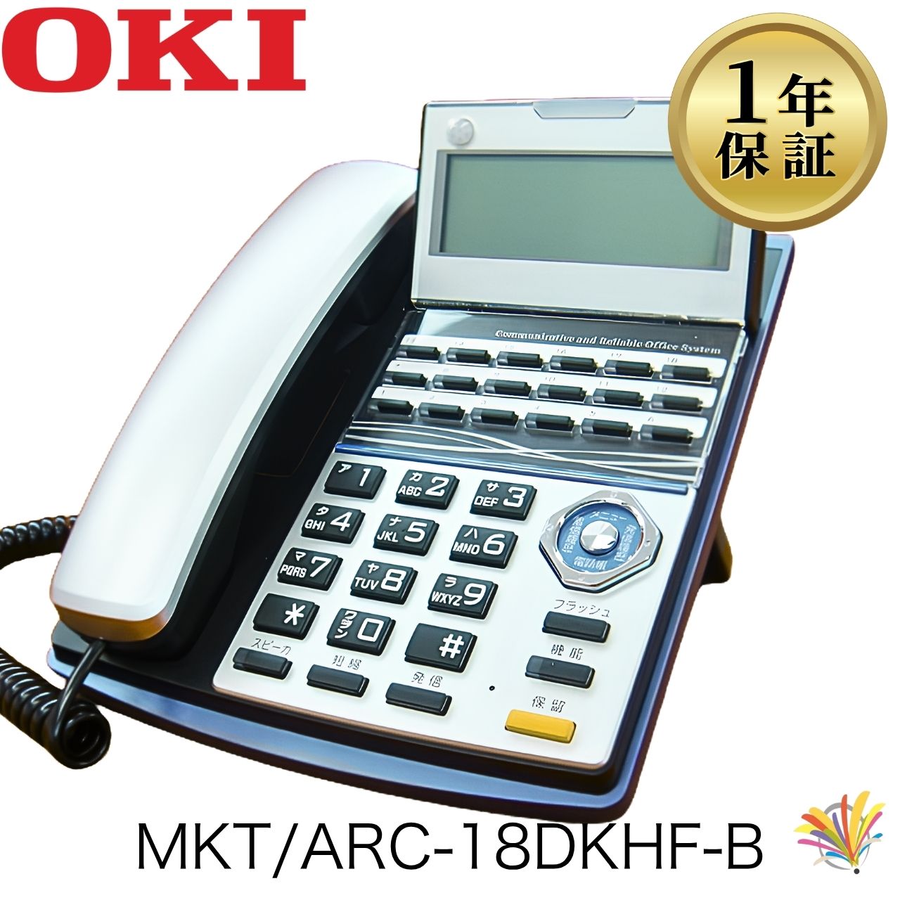 【中古】MKT/ARC-18DKHF-B OKI CrosCore 商行為電話機 商行為電話機 事務室用電話 18名取り草標準尺度電話(黒)