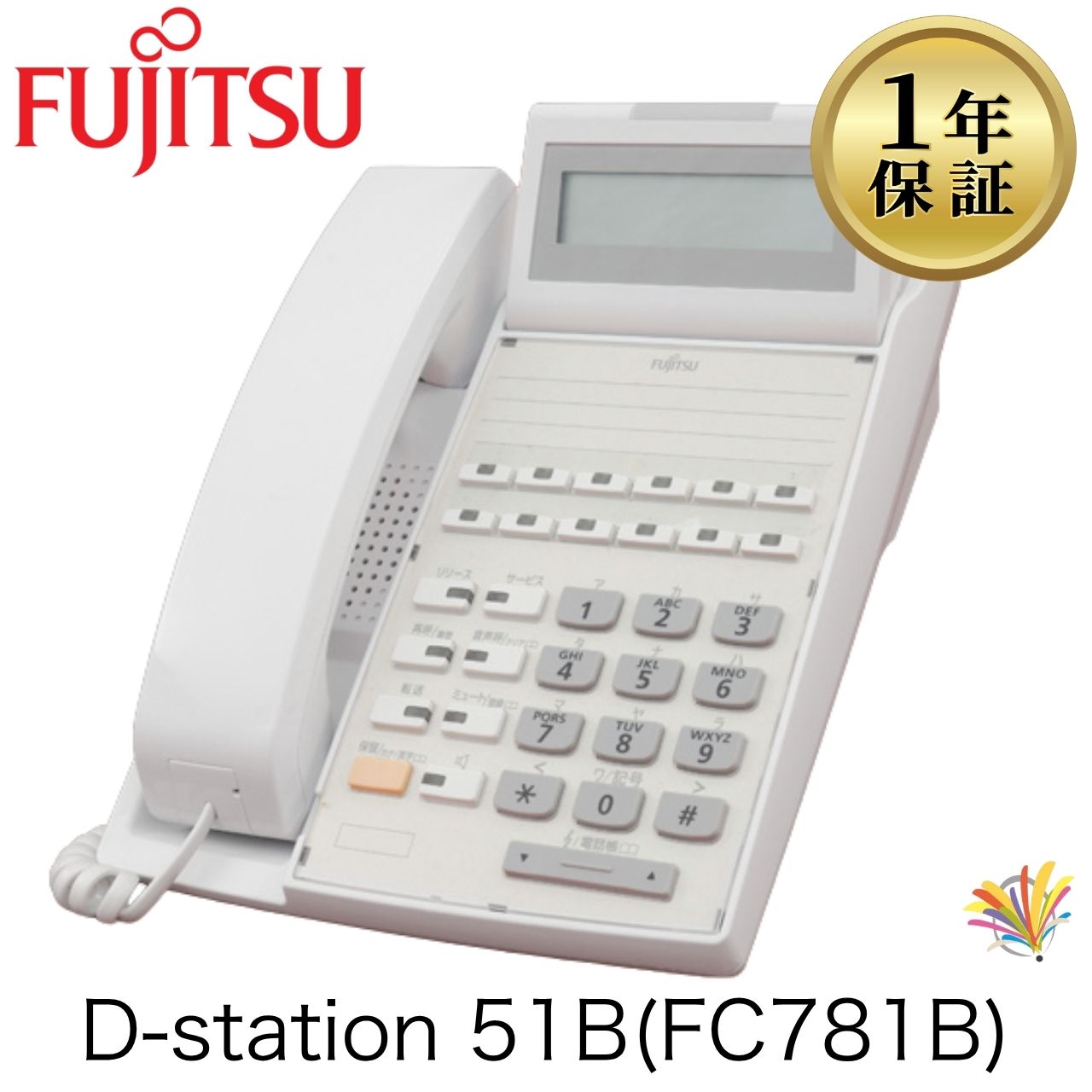 【中古】D-station 51B(FC781B) 富士通 FUJITSU 商行為電話機 12名取り草カナ標準尺度電話