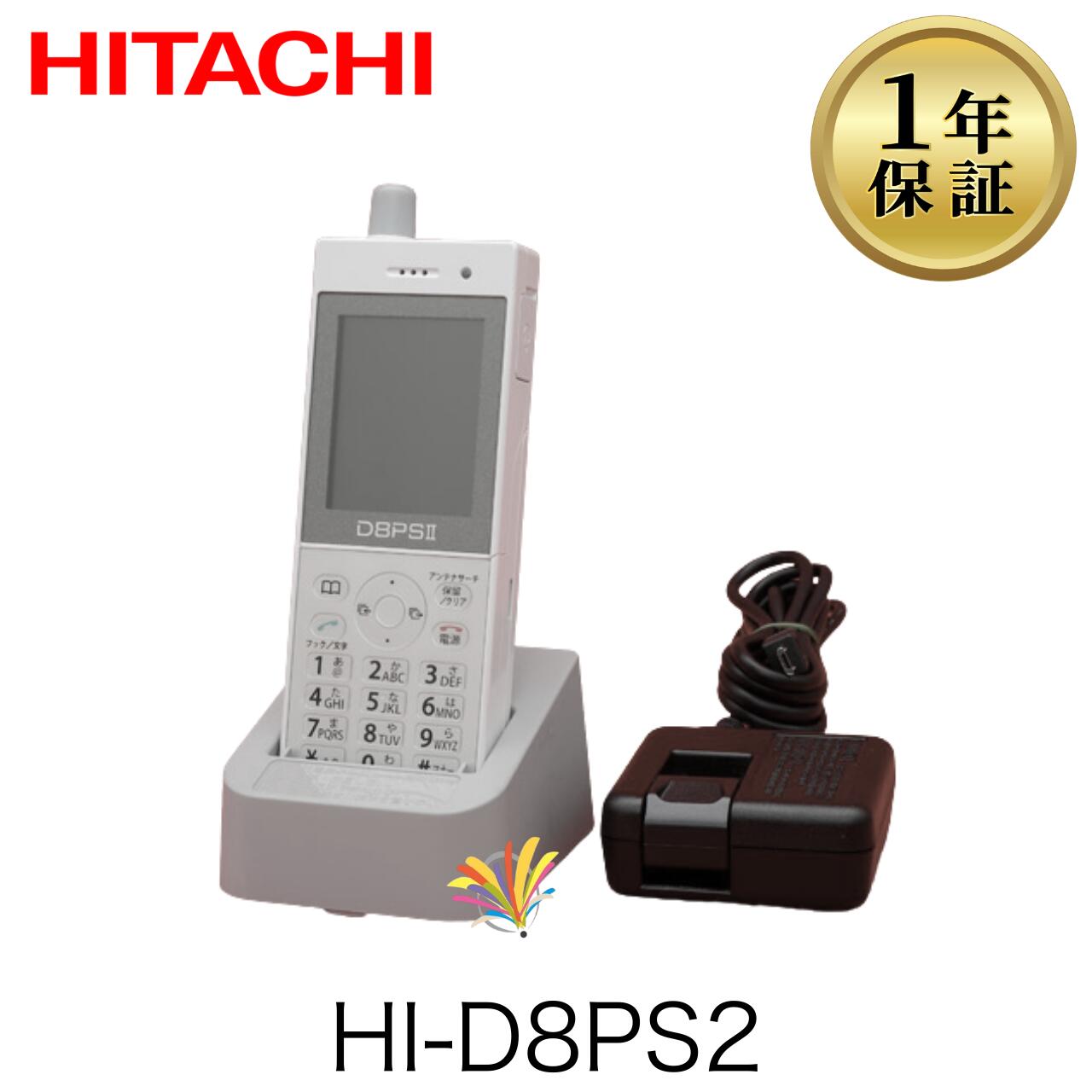 【中古】HI-D8PS2 日立/ナカヨ Xi/Si/iF/iE/iA 業務用 ビジネスホン ビジネスフォン オフィス用電話機 マルチゾーンデジタルコードレス電話機