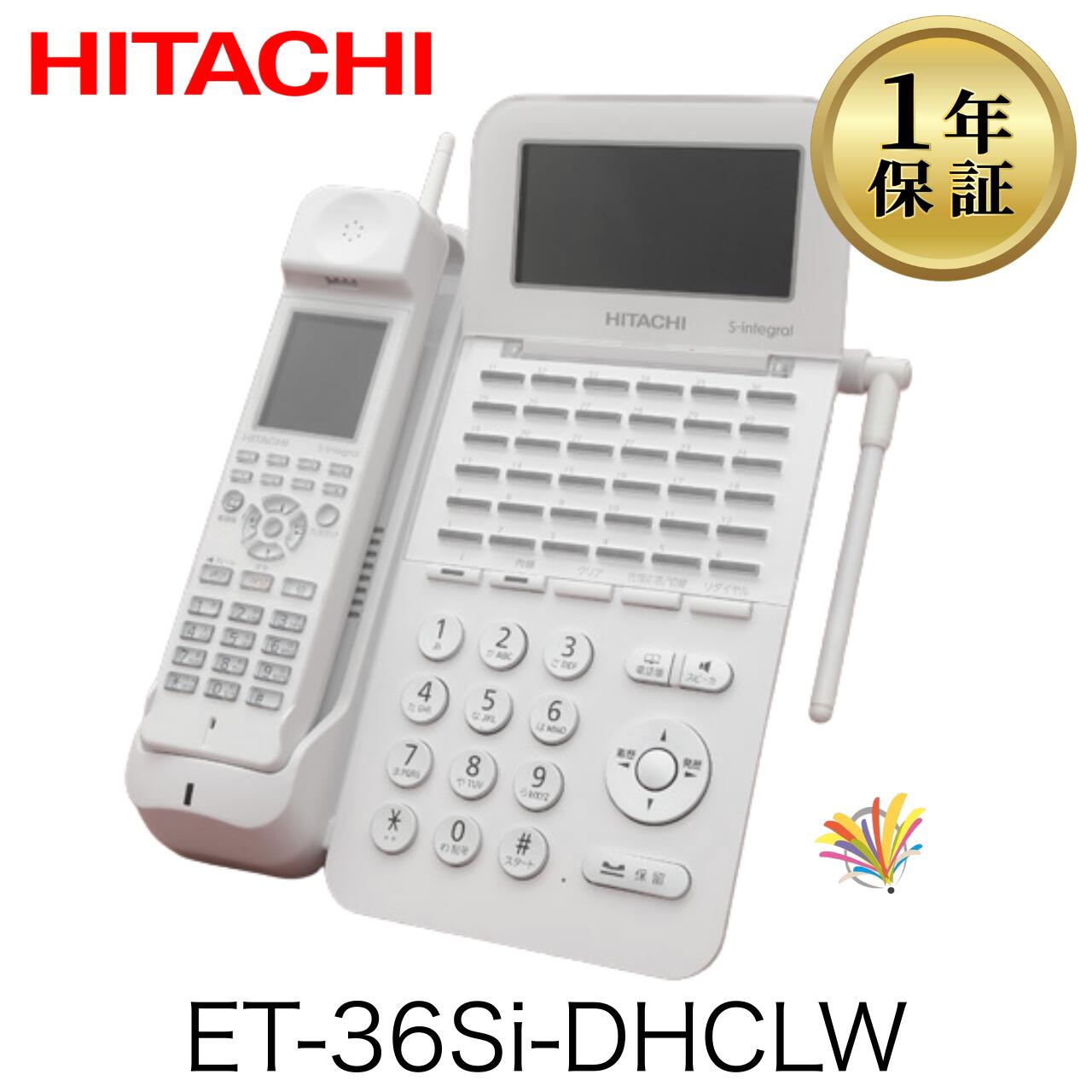 【中古】ET-36Si-DHCLW 日立 ET-Si 業務用 ビジネスホン ビジネスフォン 36ボタンDECTカールコードレス電話機(白)|サザンプラン 店