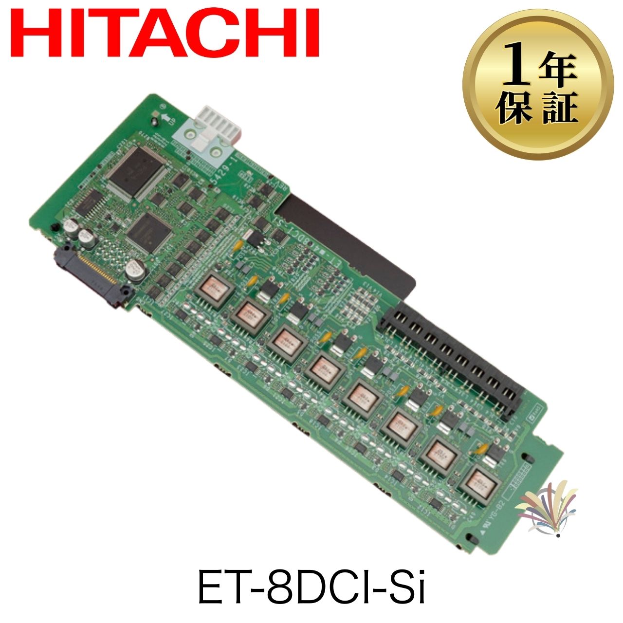 【中古】ET-8DCI-Si 日立 ET-Si  商行為電話機 商行為電話機 8多役立つこと電話単一のもの基板