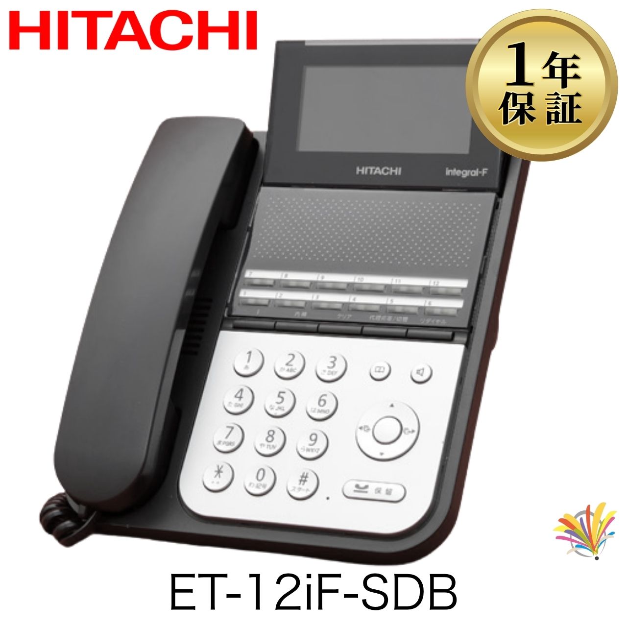 【中古】ET-12iF-SDB 日立 ET-iF 御役目用 商行為電話機 商行為電話機 執務室用電話 12名取り草標準尺度電話(黒)