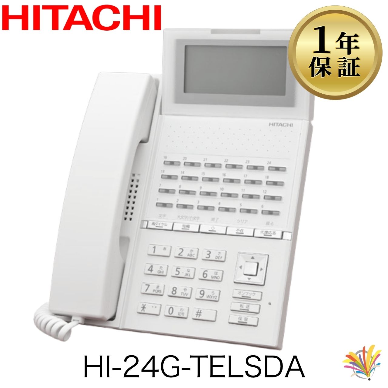 【中古】HI-24G-TELSDA 日立 MX-01続きもの 御勤め用 商行為電話機 24名取り草標準尺度電話(白) 商行為電話機 事務室用電話