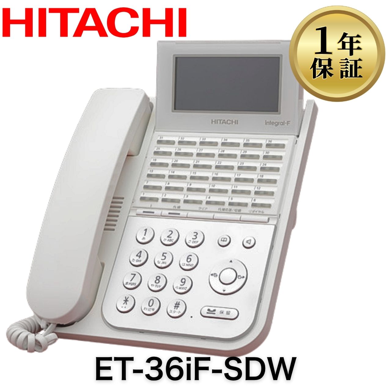 【中古】ET-36iF-SDW 日立 ET-Si お役目用 商行為電話機 商行為電話機 執務室用電話 36名取り草判定基準電話(白)