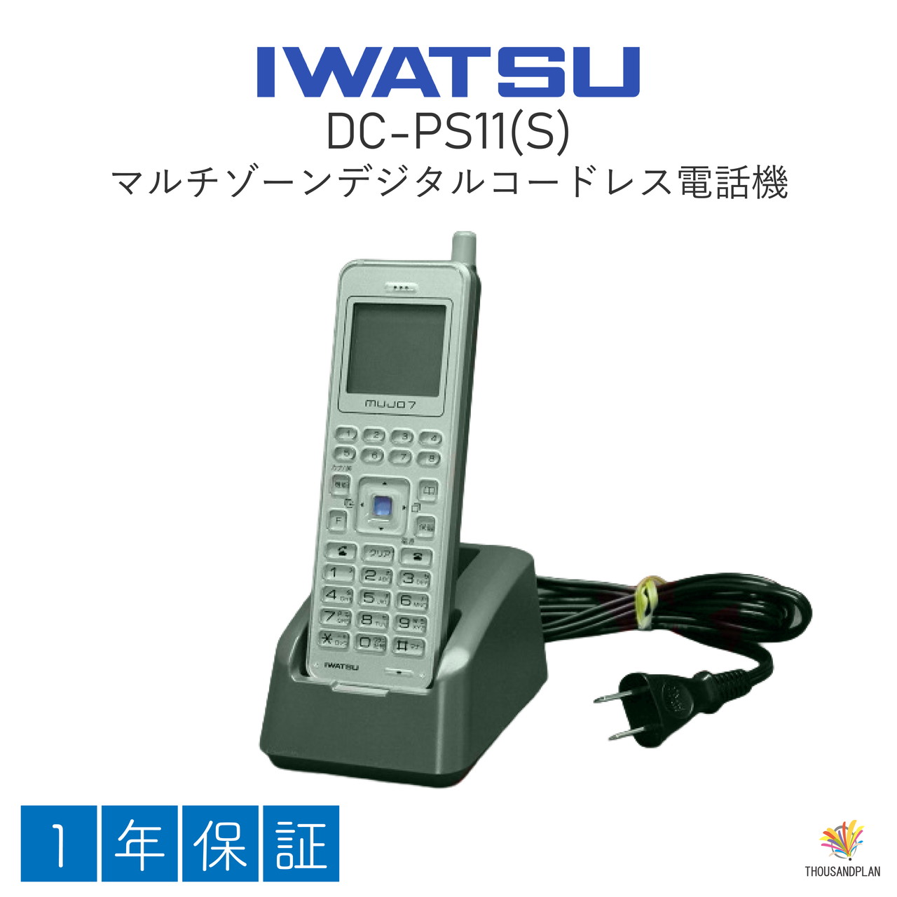 【中古】DC-PS11(S) IWATSU 岩通 岩崎通信機 Frespec ビジネスホン ビジネスフォン マルチゾーンデジタルコードレス電話機｜サザンプラン　店