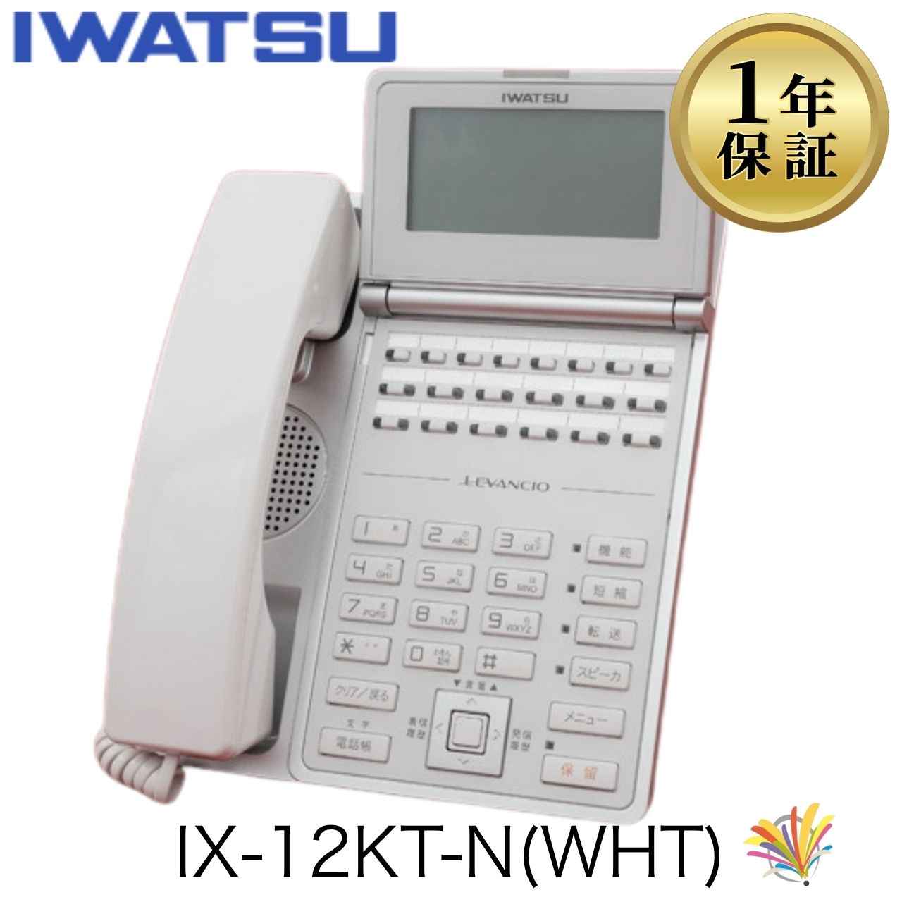 【中古】IX-12KT-N(WHT) IWATSU 岩通 岩崎通信機 Frespec LEVANCIO 商行為電話機 商行為電話機 12名取り草標準尺度電話(白)