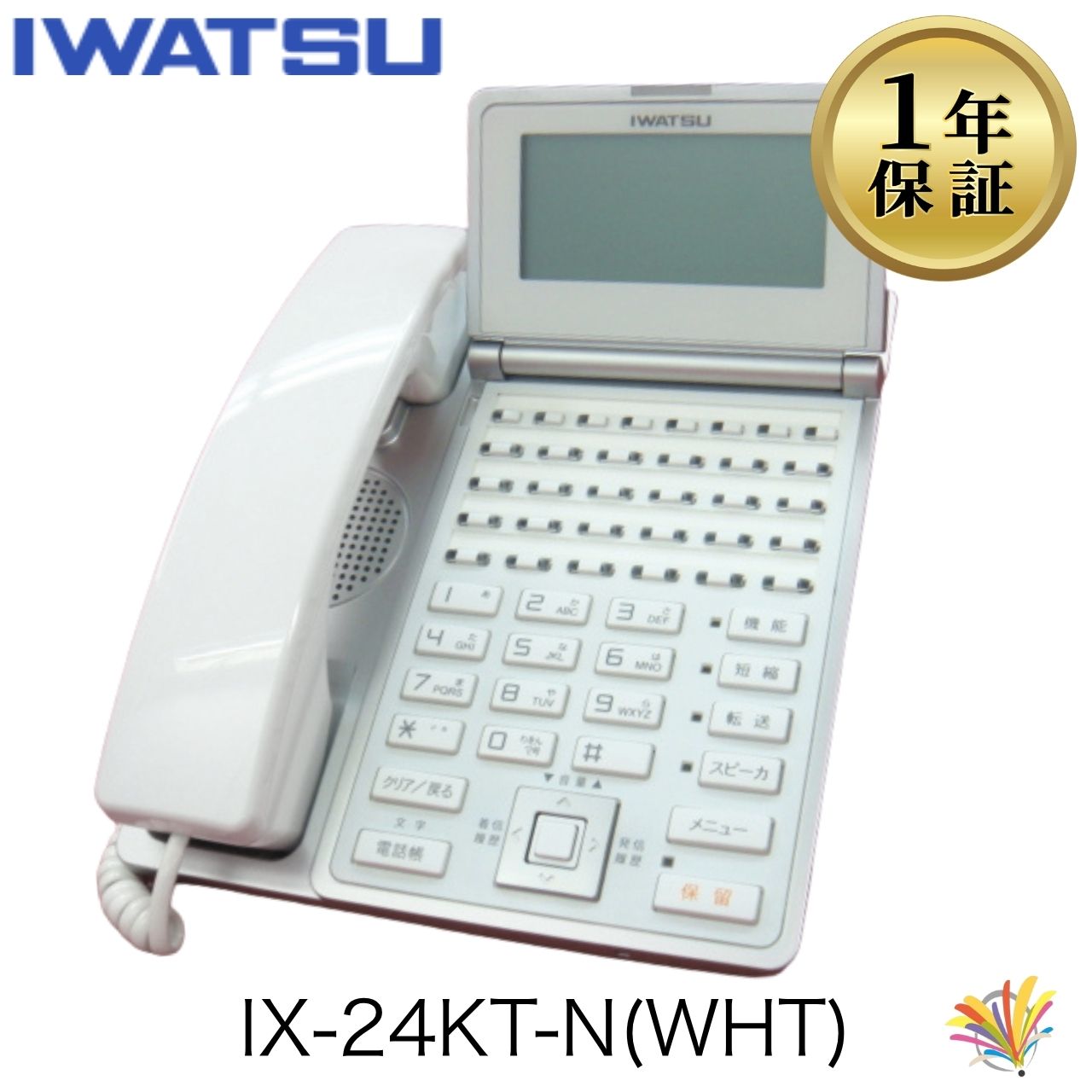 【中古】IX-24KT-N(WHT) IWATSU 岩通 岩崎通信機 Frespec LEVANCIO 商行為電話機 商行為電話機 24名取り草標準尺度電話(白)