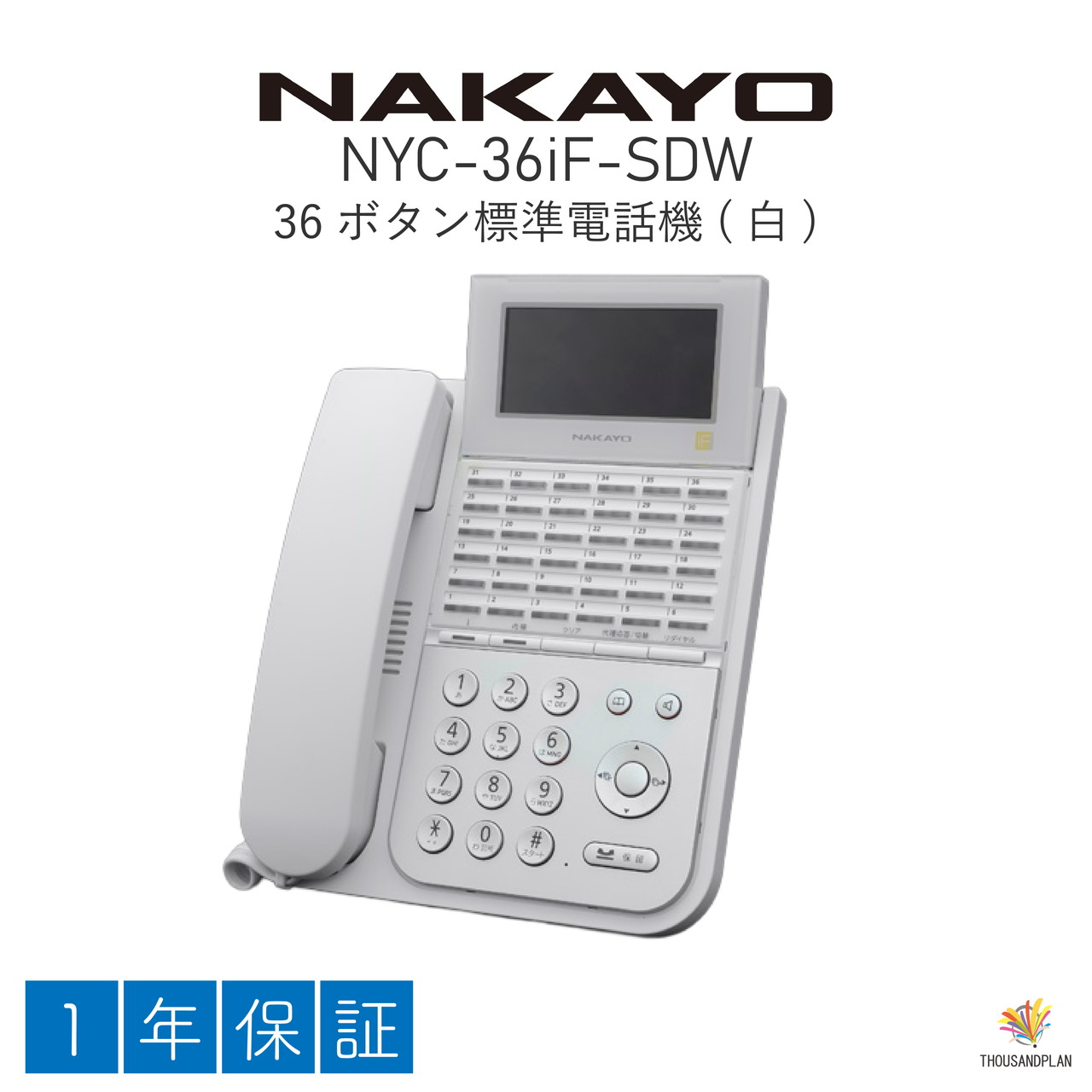 【中古】NYC-36iF-SDW NAKAYO NYC-iF お役目用 商行為電話機 商行為電話機 執務室用電話 36名取り草判定基準電話(白)