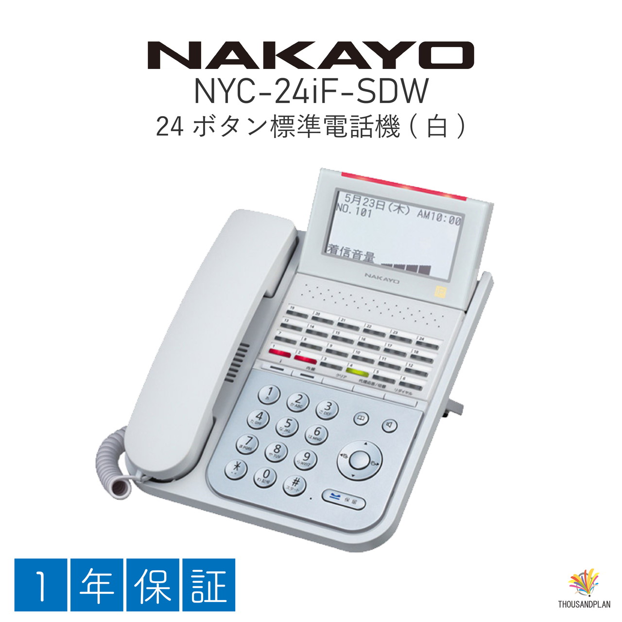 【中古】NYC-24iF-SDW NAKAYO NYC-iF お役目用 商行為電話機 商行為電話機 事務室用電話 24名取り草判定基準電話(白)