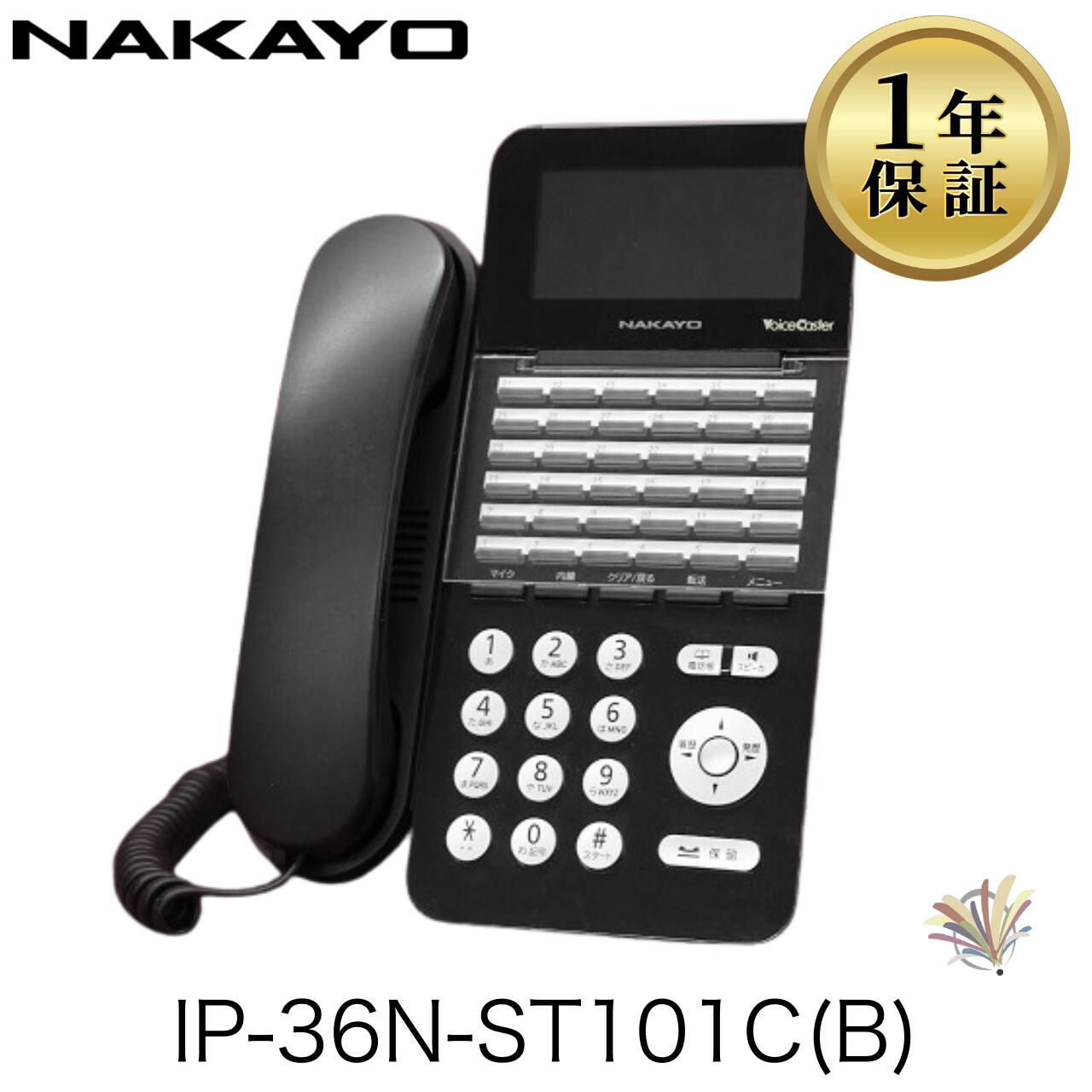【中古】IP-36N-ST101C(B) NAKAYO ナカヨ Voicecaster ビジネスホン ビジネスフォン SIPタイプの電話機