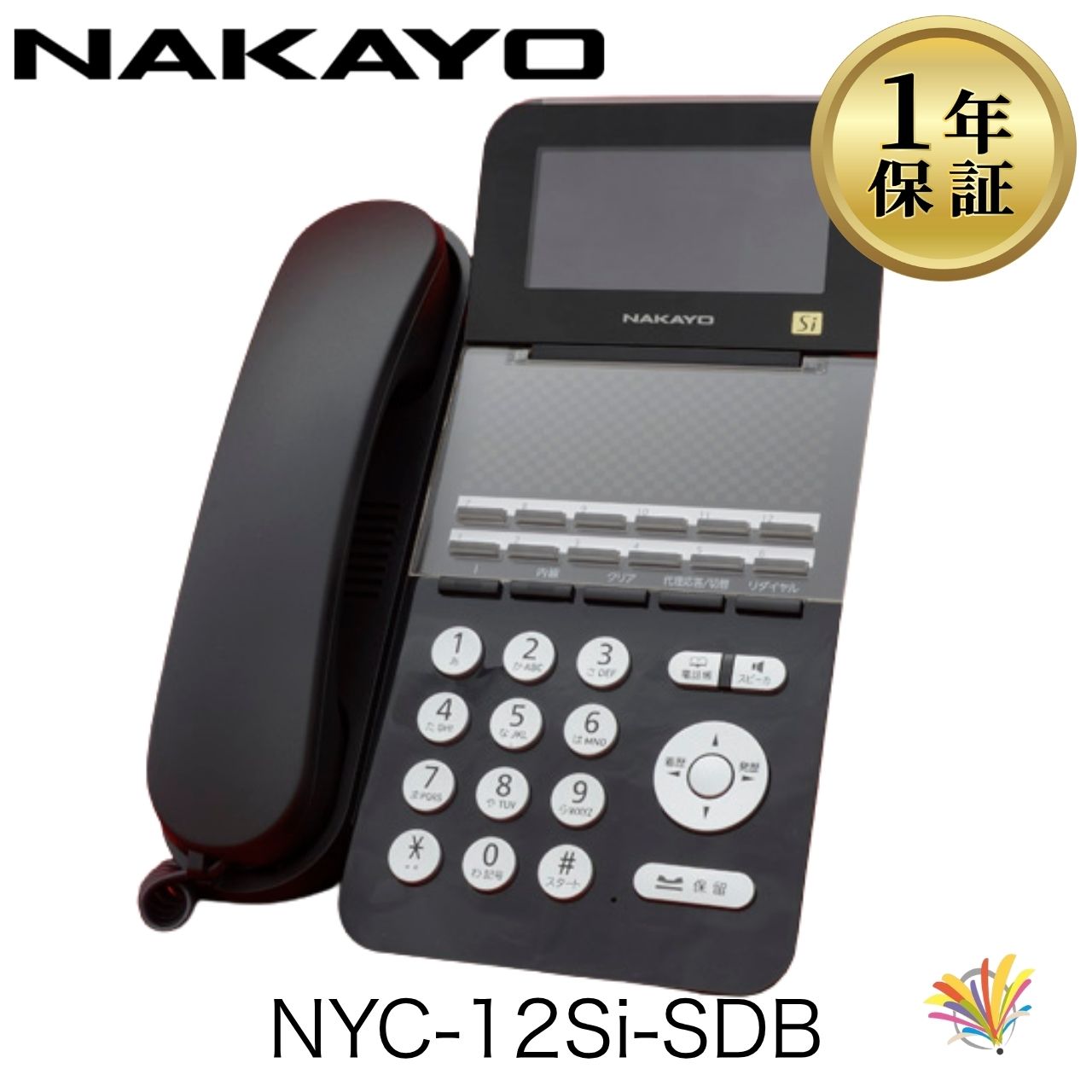 【中古】NYC-12Si-SDB NAKAYO ナカヨ NYC-Si 御役目用 商行為電話機 商行為電話機 執務室用電話 12名取り草標準尺度電話(黒)